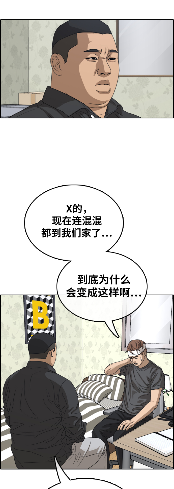[第381话] 子俊集团（1）22