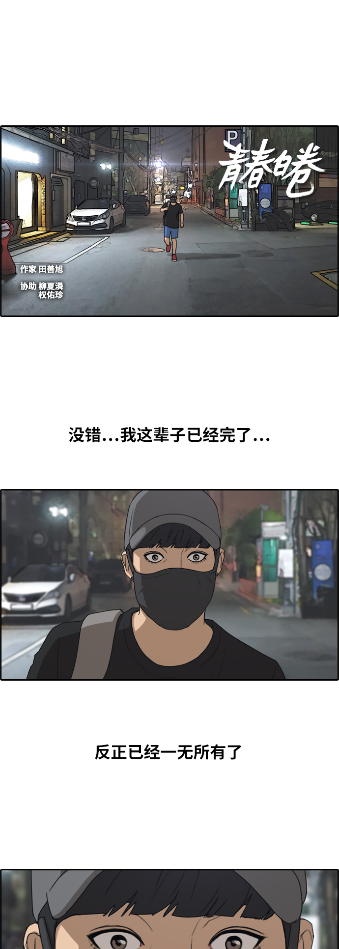 [第237话] 明星的聚会（1）1