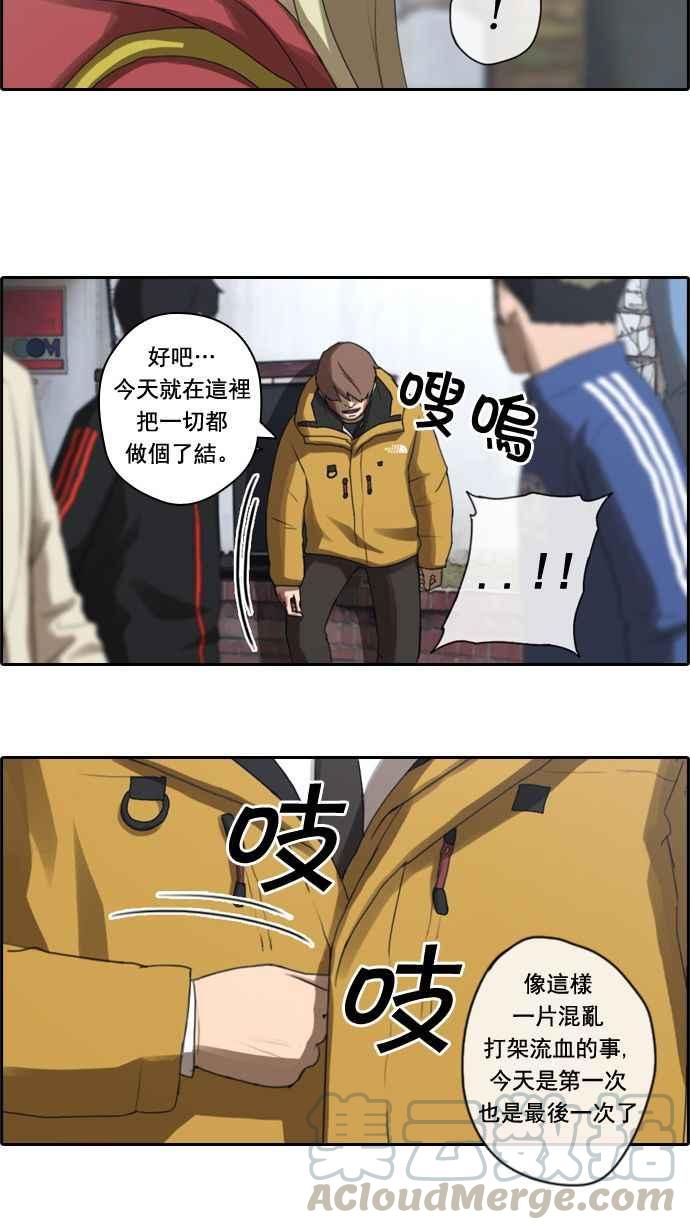 [第17话] 火热的星期五(7)6