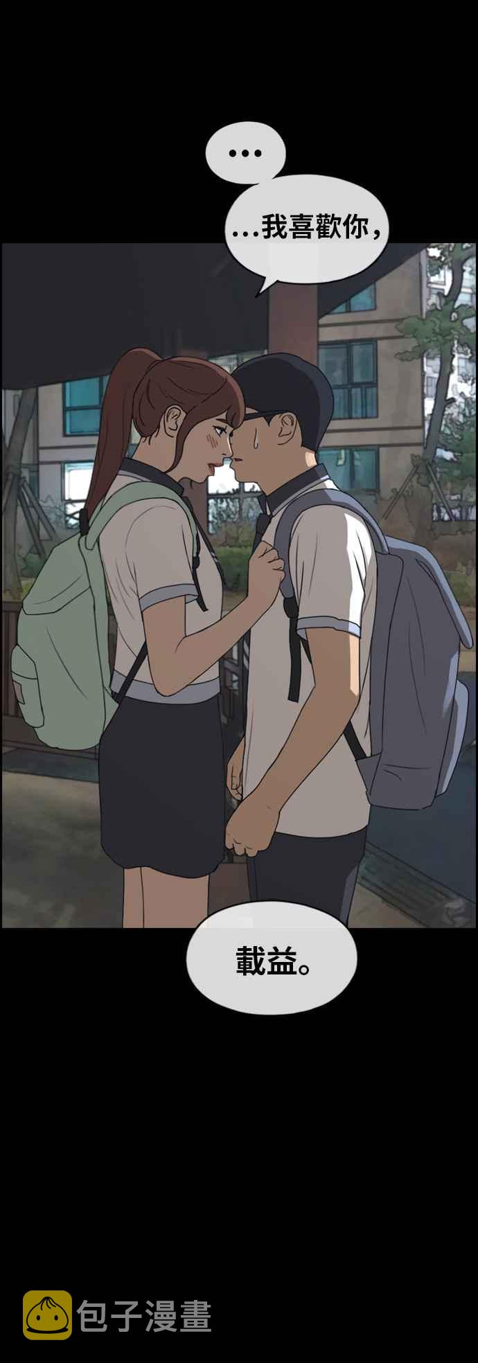 [第304话] 珠熙的情况8