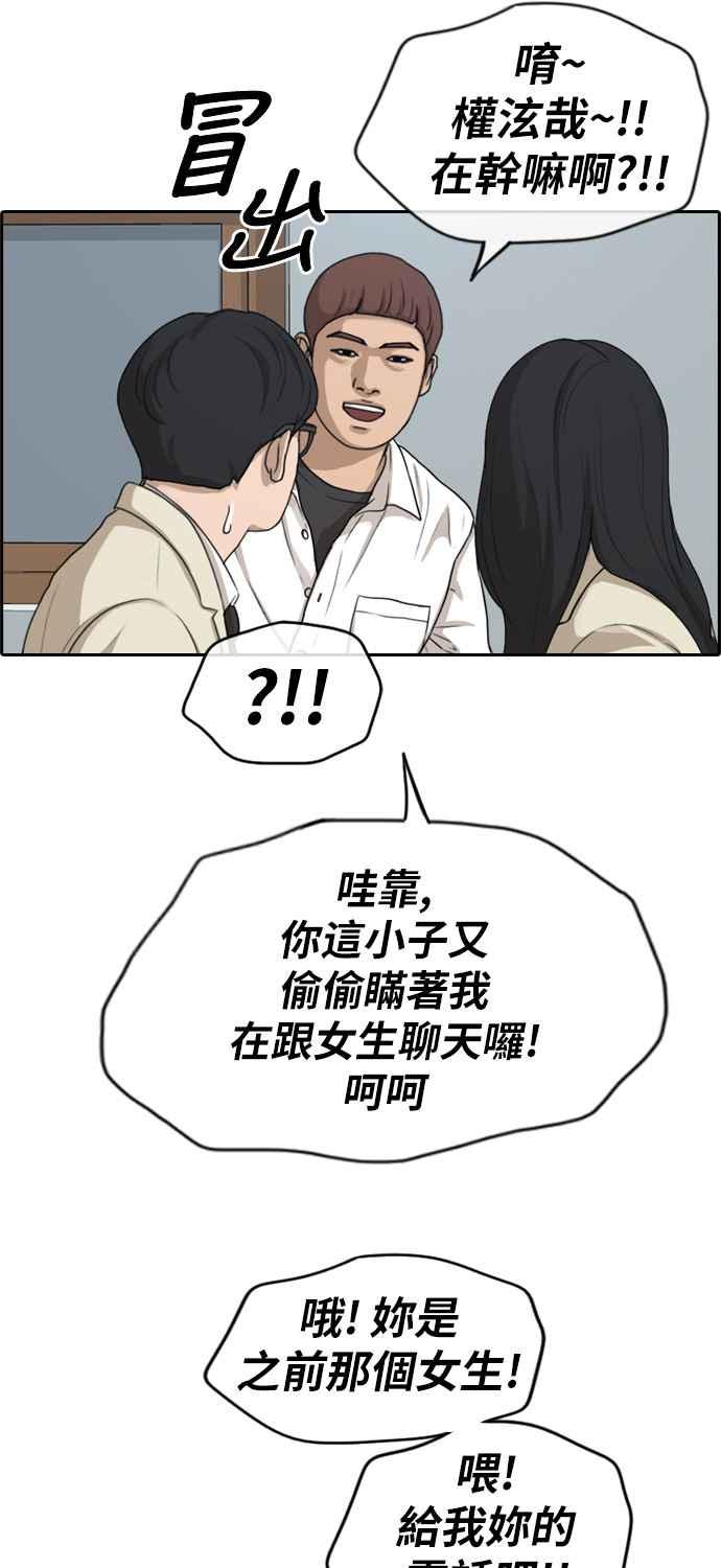 [第281话] 那时那女人(2)19