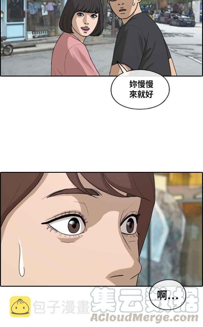 [第216话] 新人演员的醋意 (4)12