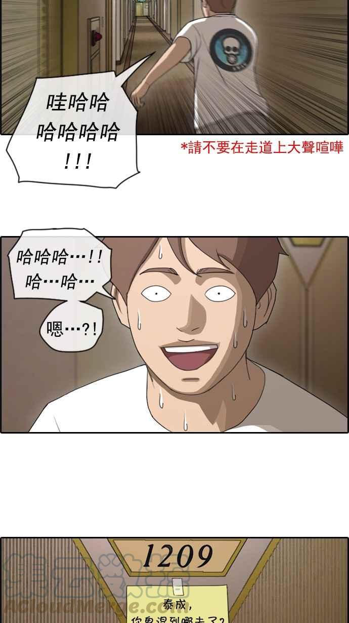 [第75话] 雨过天晴的冲绳6