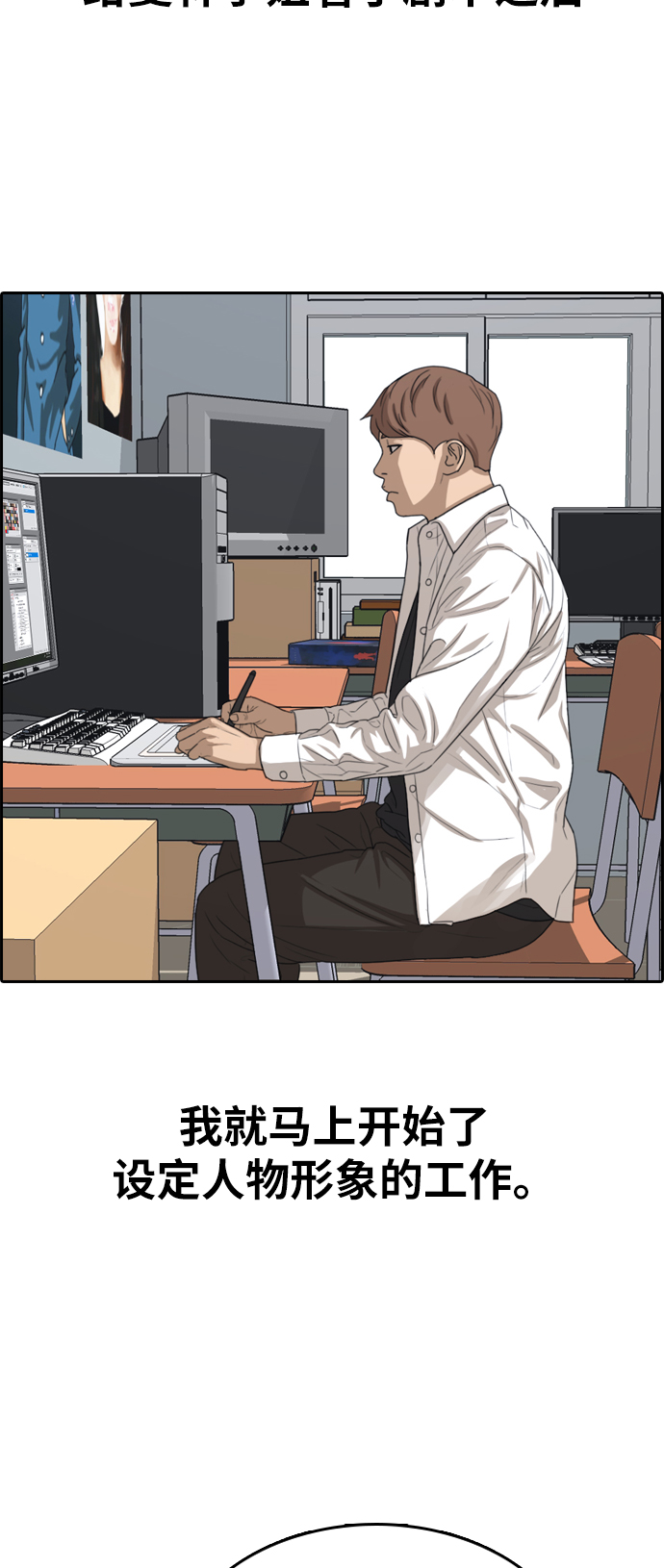 [第321话] 超重量级东猪（3）57