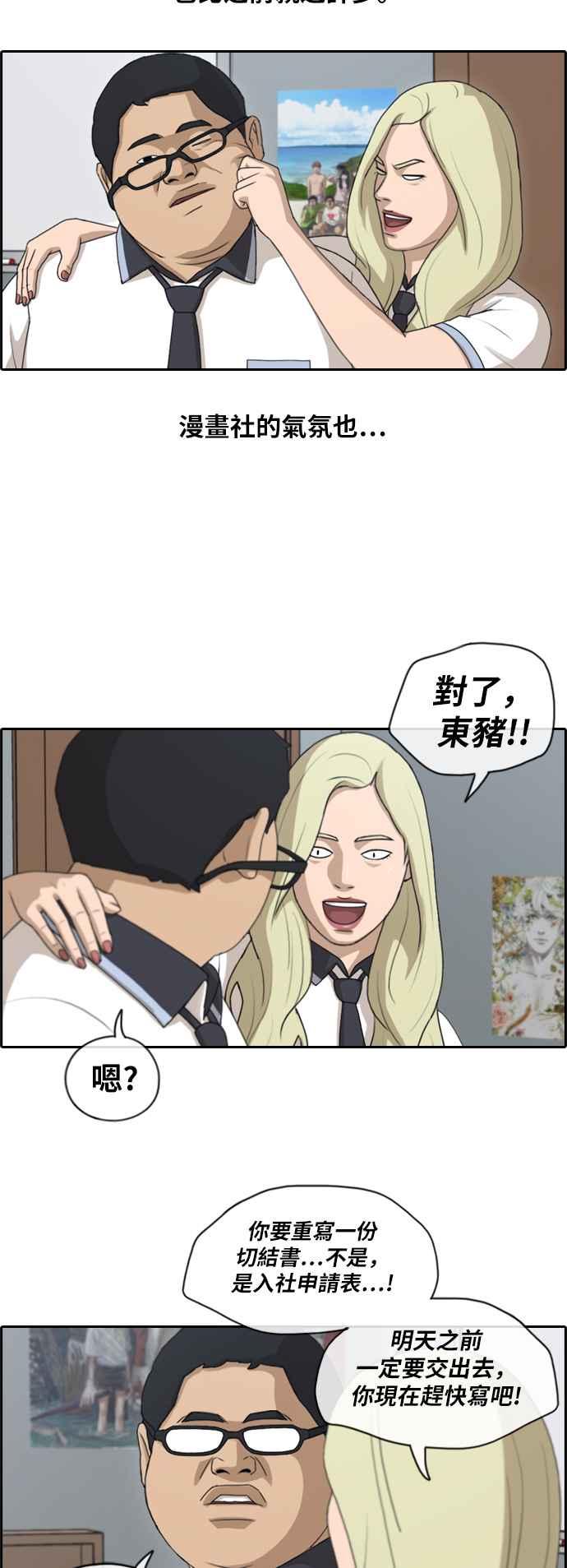 [第129话] 韩泰成的混混养成班 (1)10