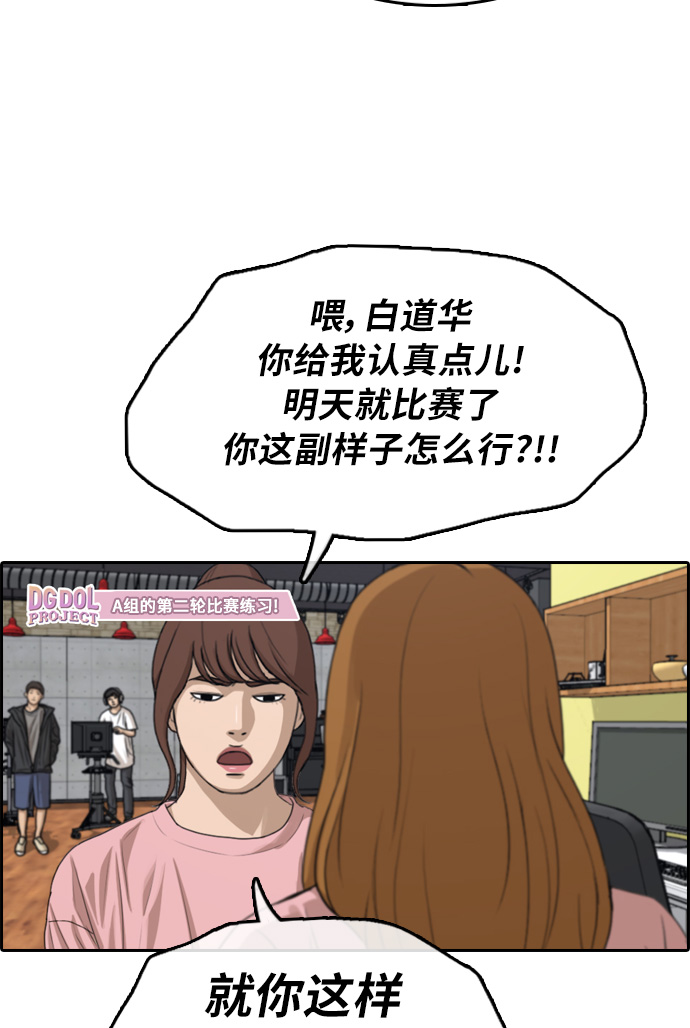 [第297话] 偶像选秀节目（11）40