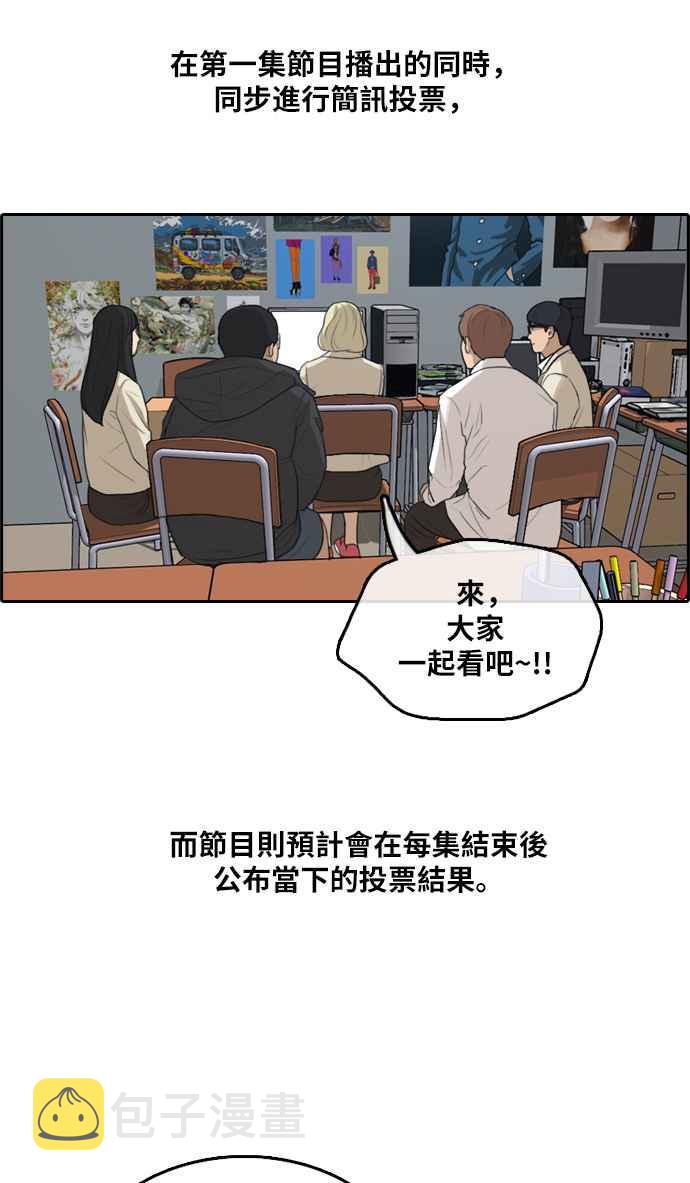 [第290话] 偶像生存节目(4)63