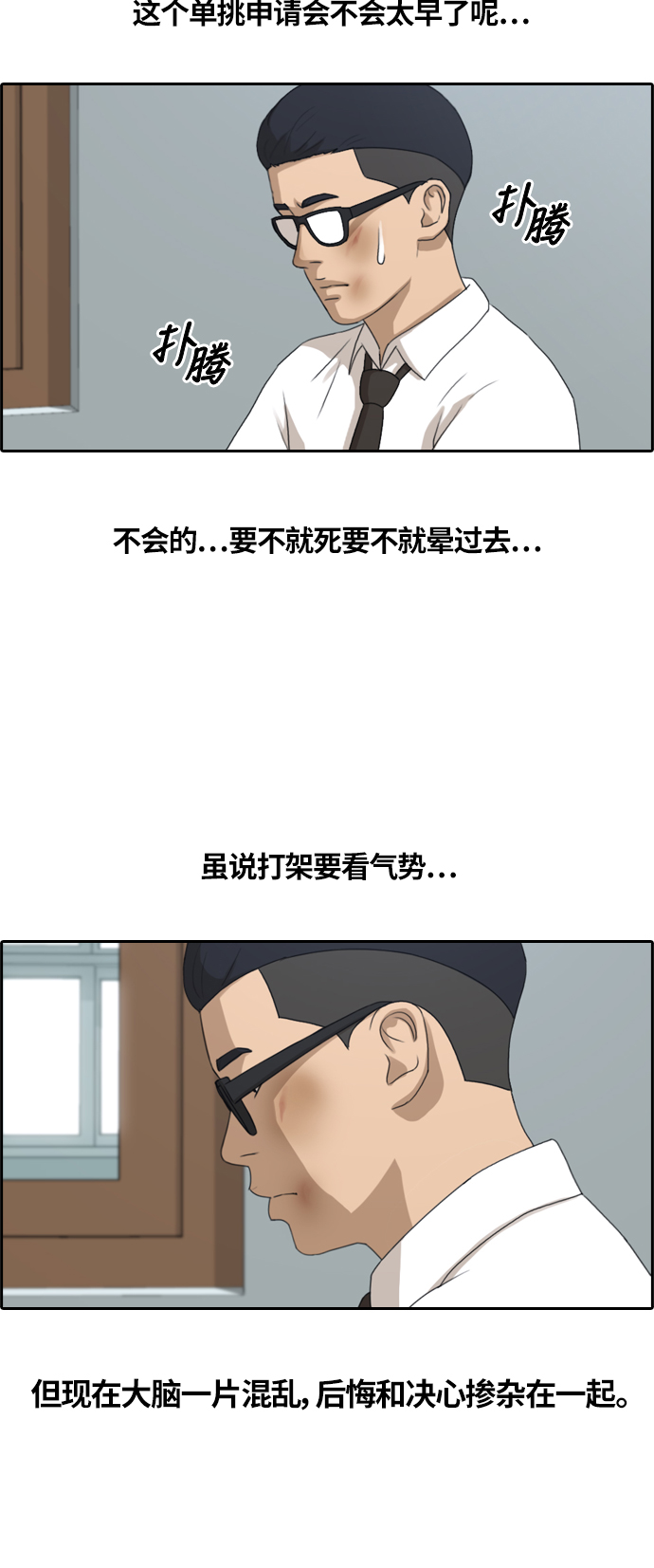 [第152话] 任载益对战朴恩赫 (1)11