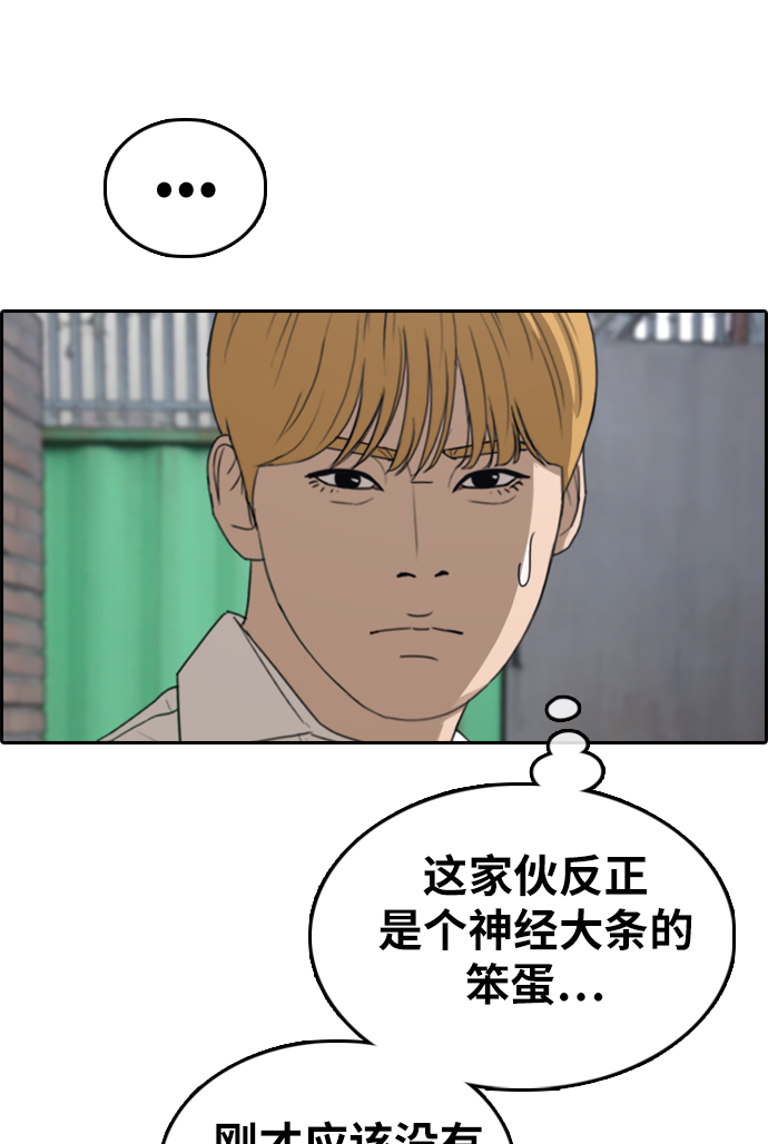 [第330话] 金发男生（6）22