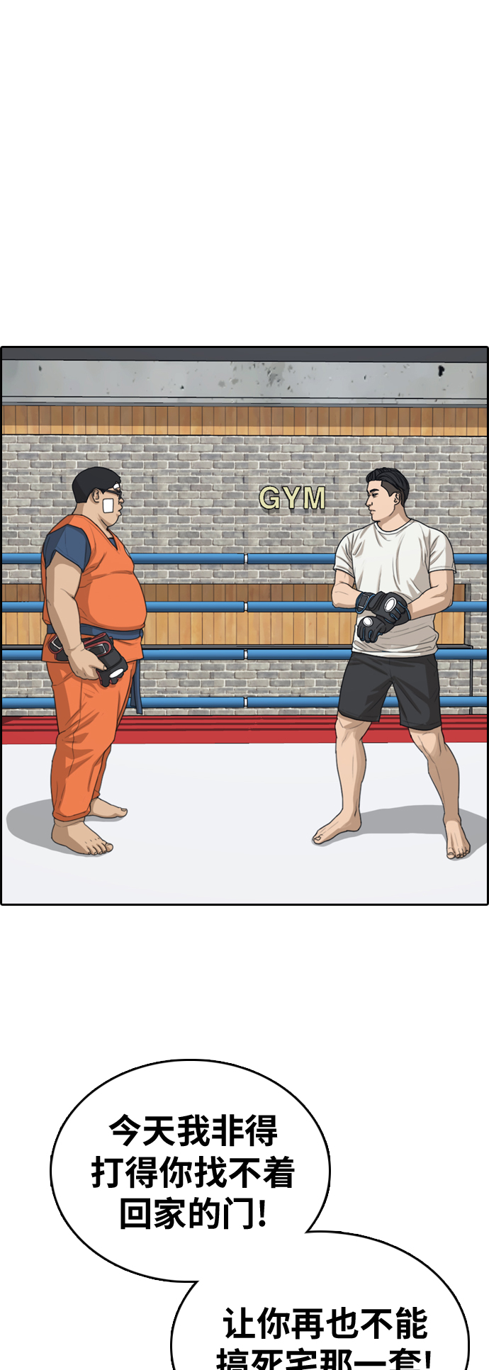 [第323话] 超重量级东猪（5）22