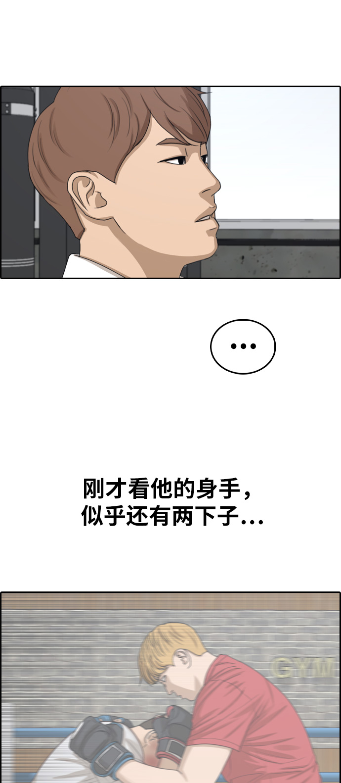 [第332话] 金发男生（8）8