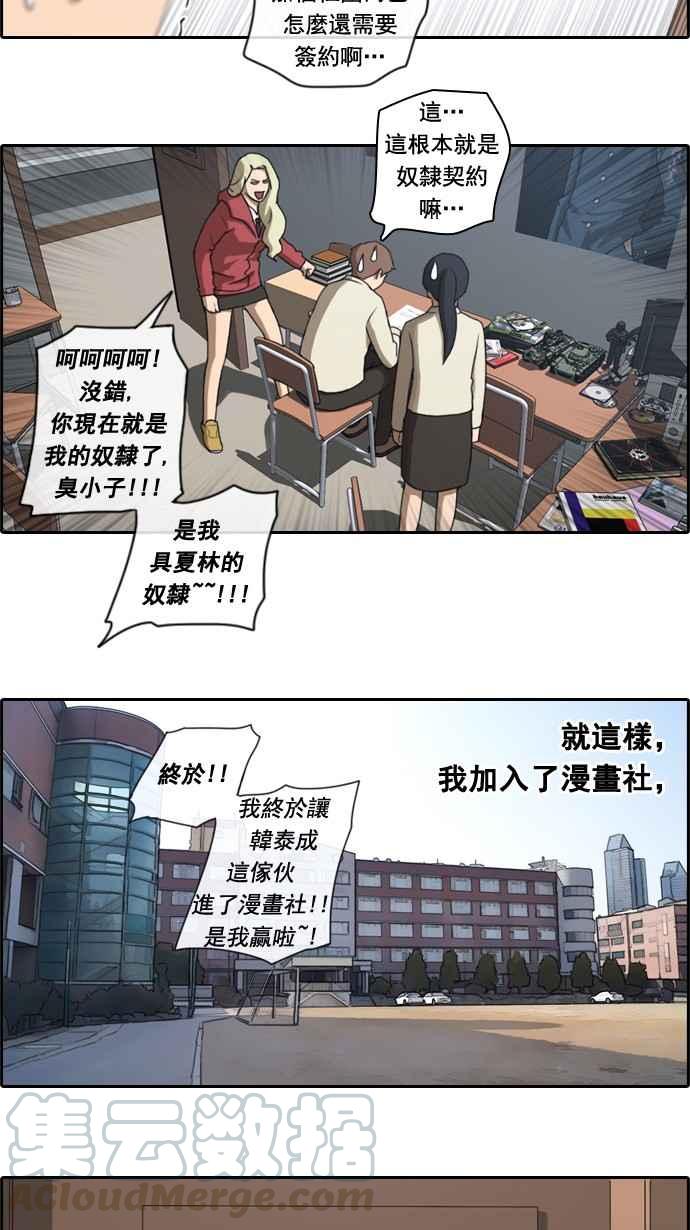 [第25话] 奴隶契约 (4)33