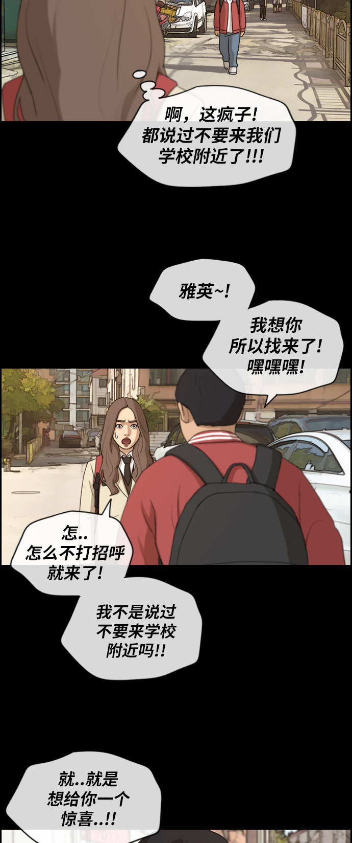 [第187话] 不正当行爲（3）33