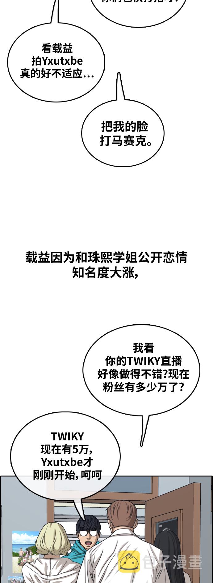 [第436话] 李敏芝VS高珠妍（1）10