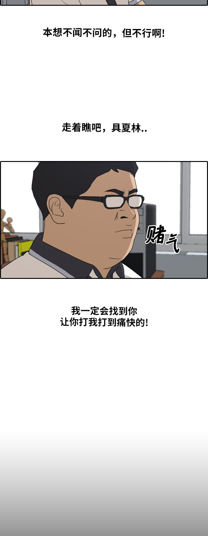 [第200话] 来自夏林的电话（1）5