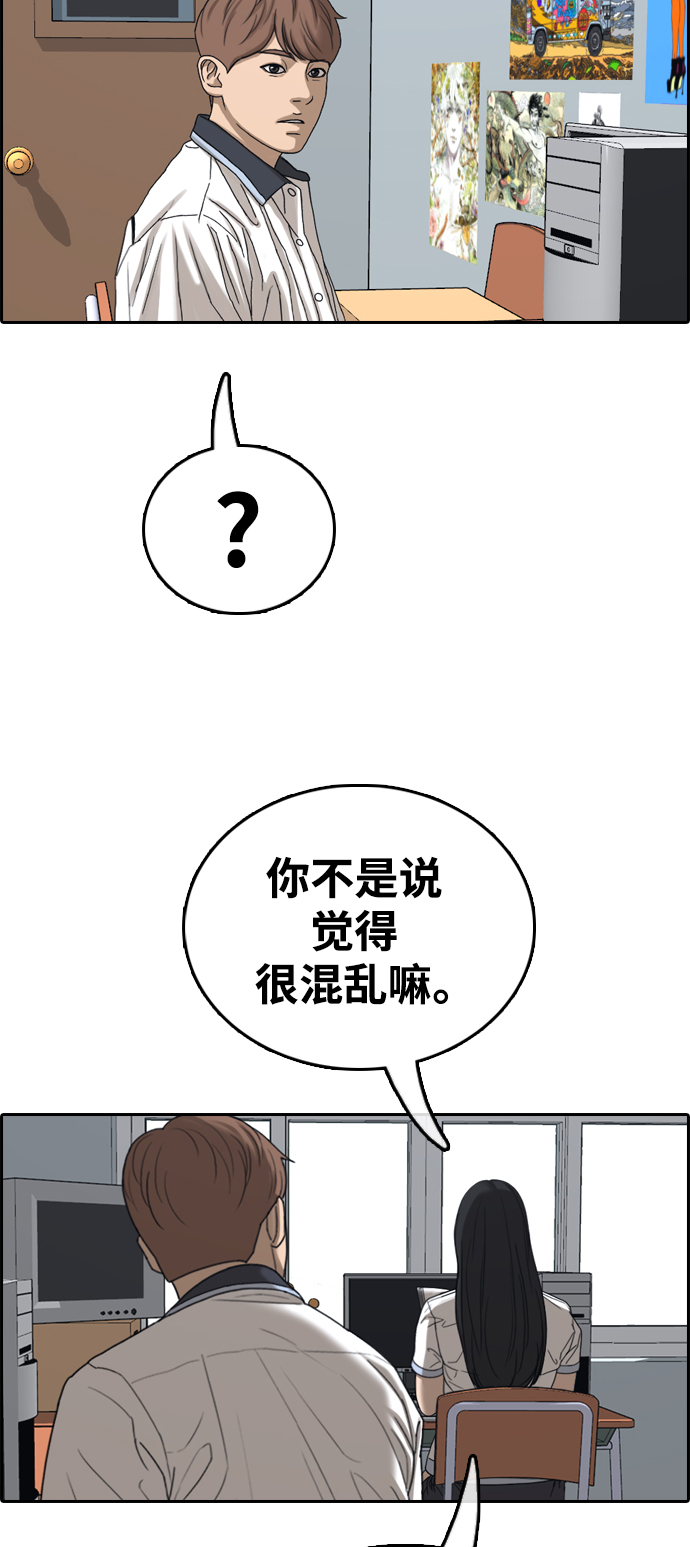 [第412话] 拳击俱乐部赛後（4）30