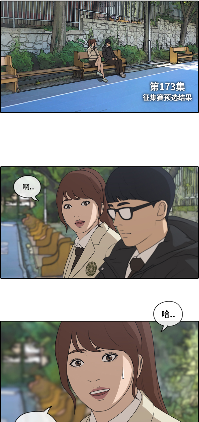 [第173话] 徵集赛预选结果4
