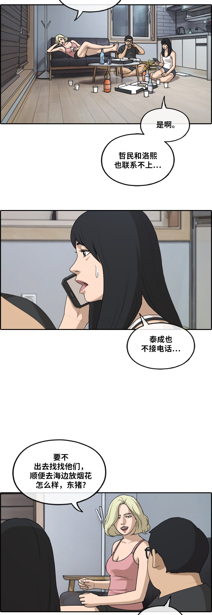 [第232话] 夏夜的镜浦台（5）8