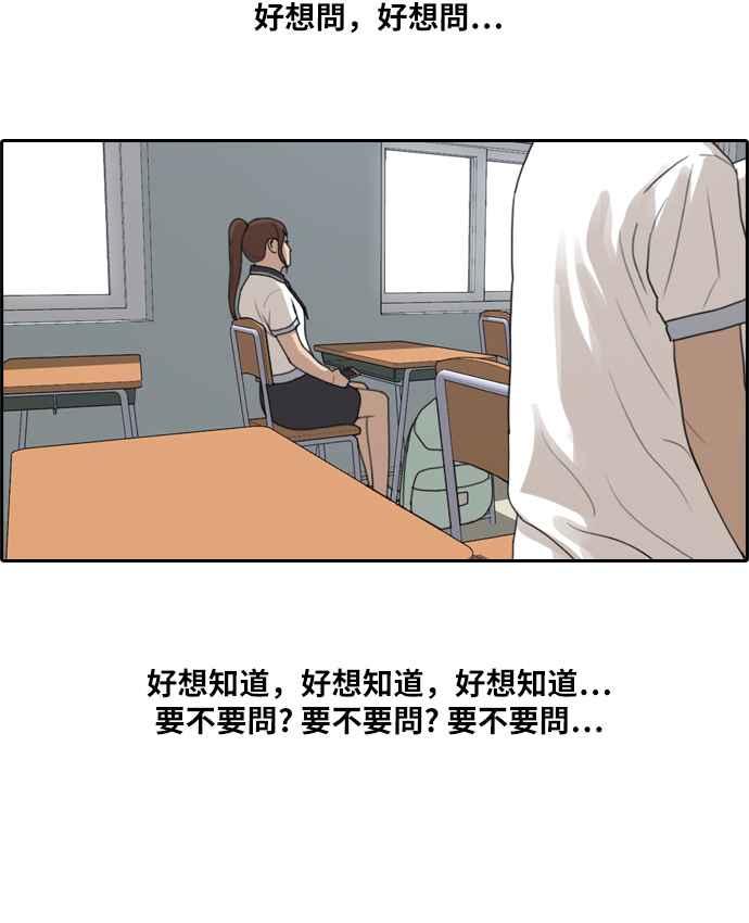 [第215话] 新人演员的醋意 (3)35