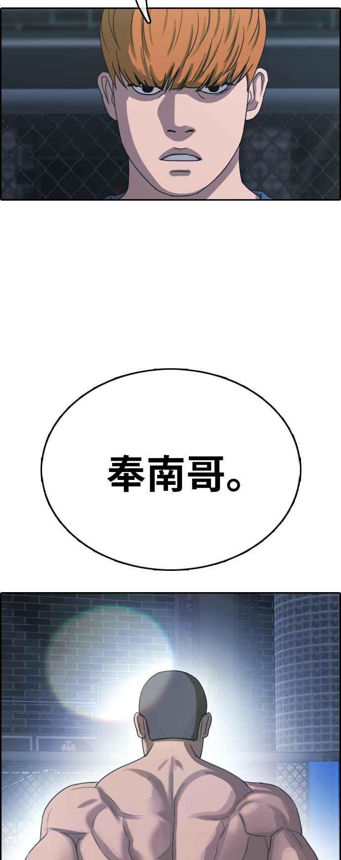 [第396话] 拳击俱乐部(3)47
