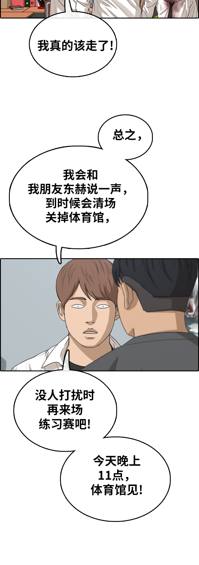 [第342话] 广川学校供餐队长（2）21
