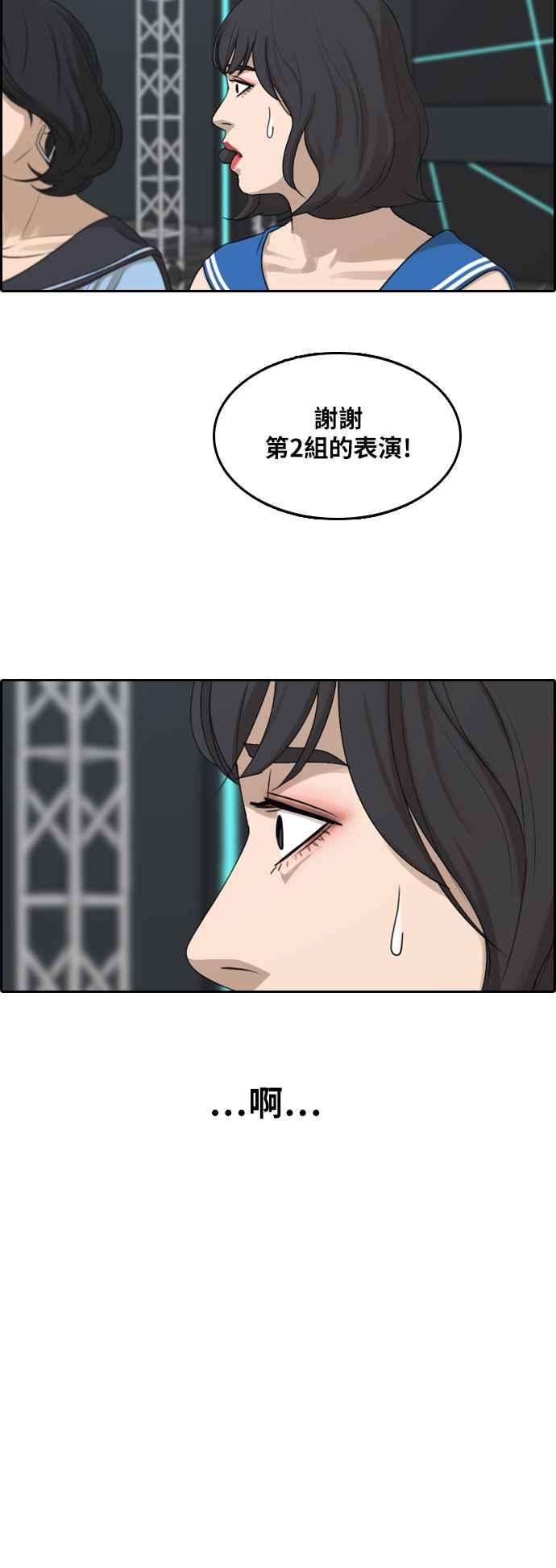 [第292话] 偶像生存节目(6)17