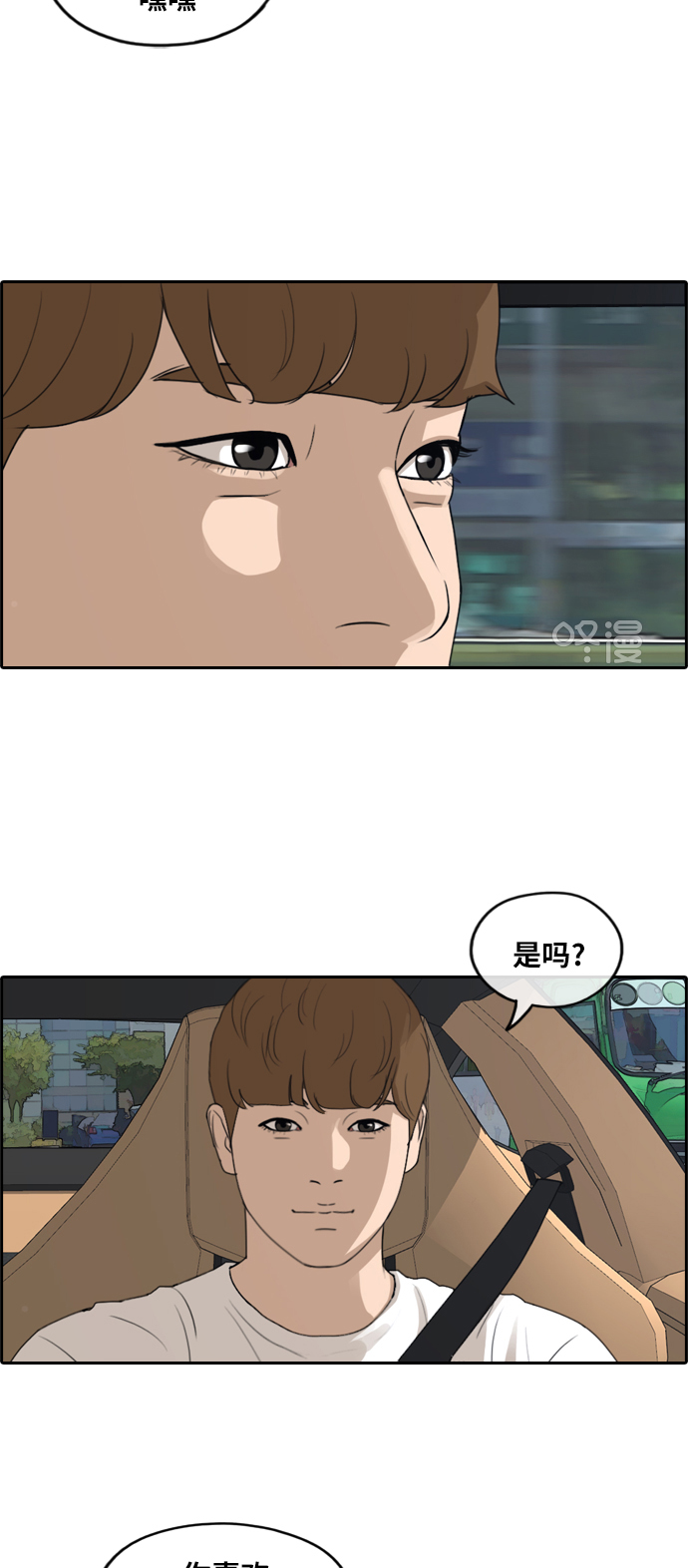 [第237话] 明星的聚会（1）26