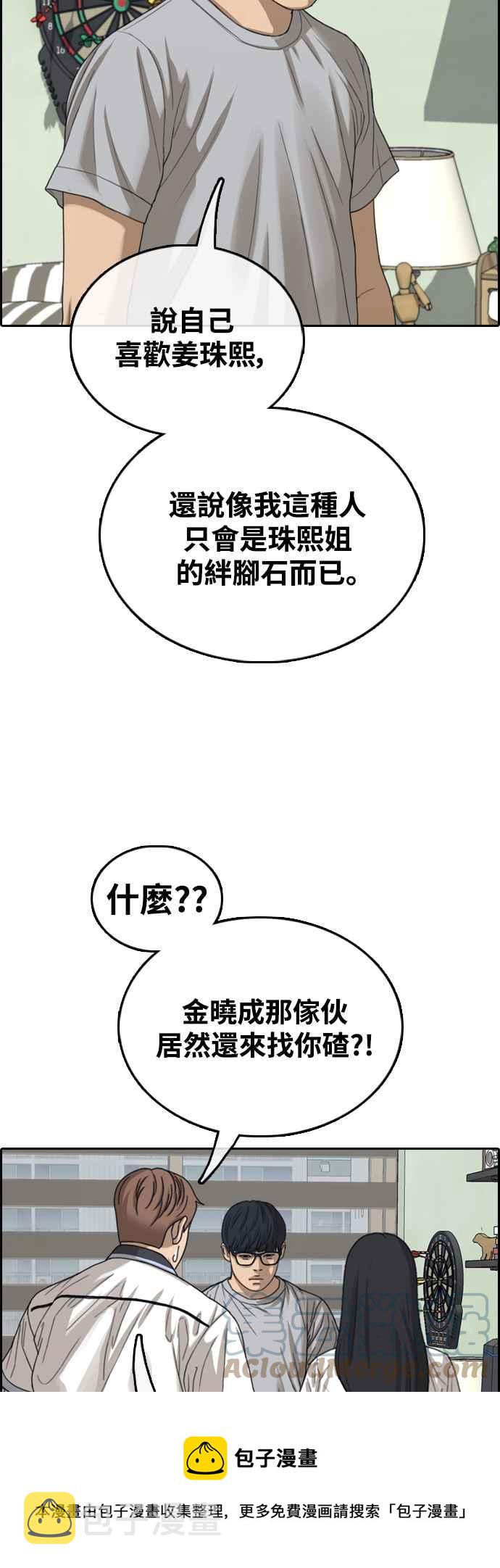 [第425话] 错综复杂的原因(3)12