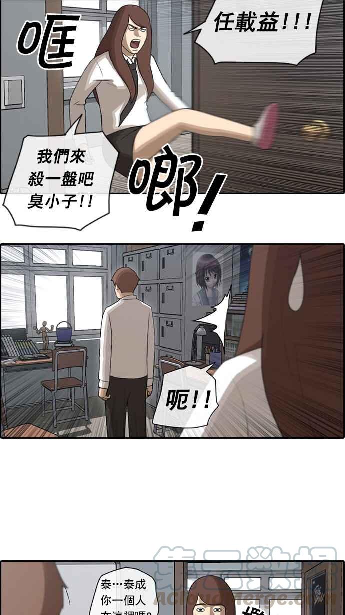 [第54话] 就算进了虎穴3
