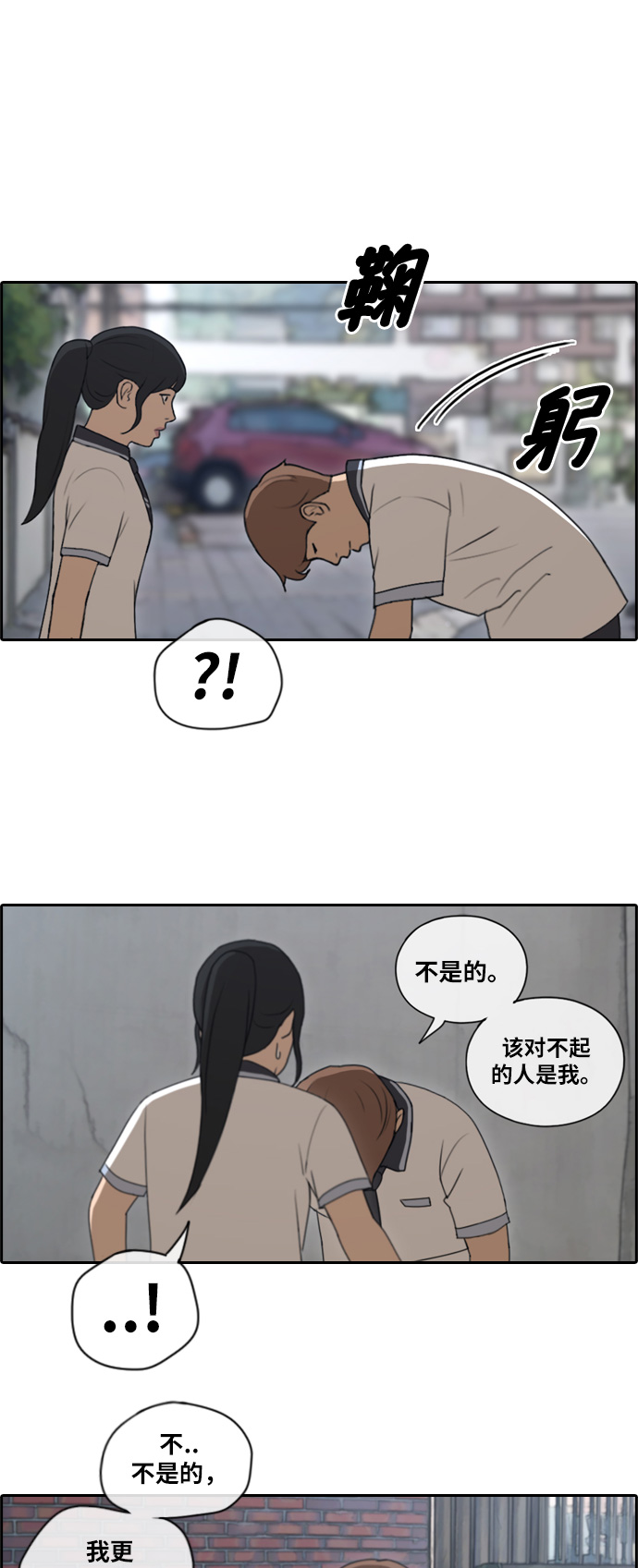 [第111话] 姜珠熙独特的爱好15