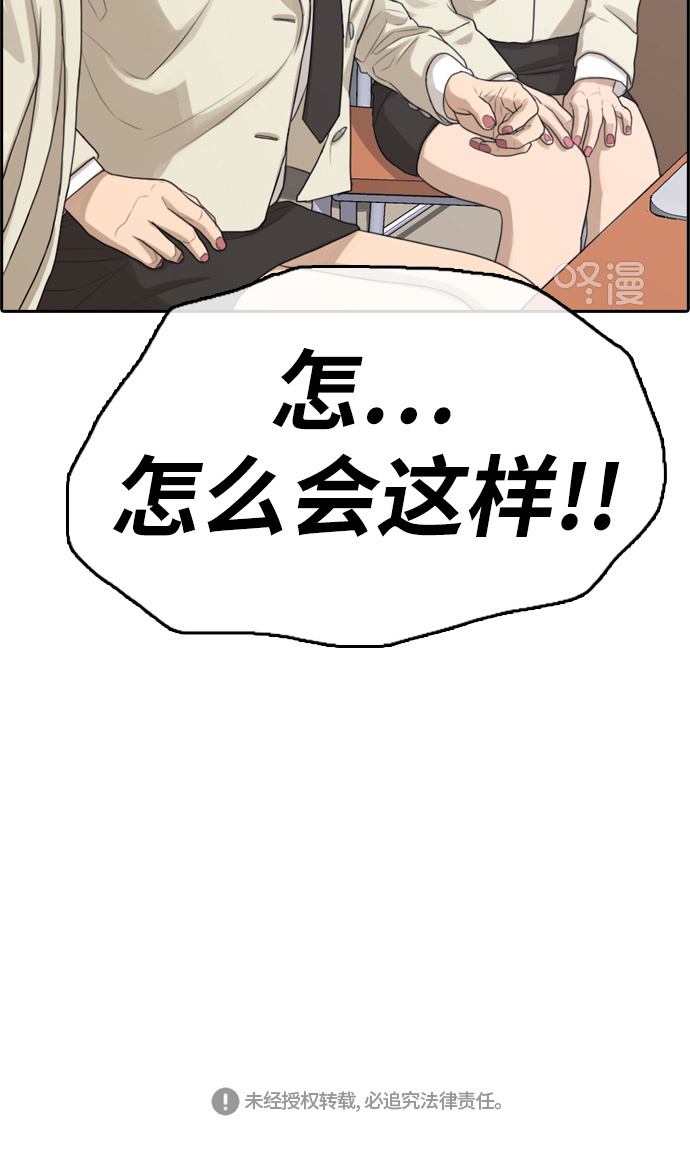 [第290话] 偶像选秀节目（4）81