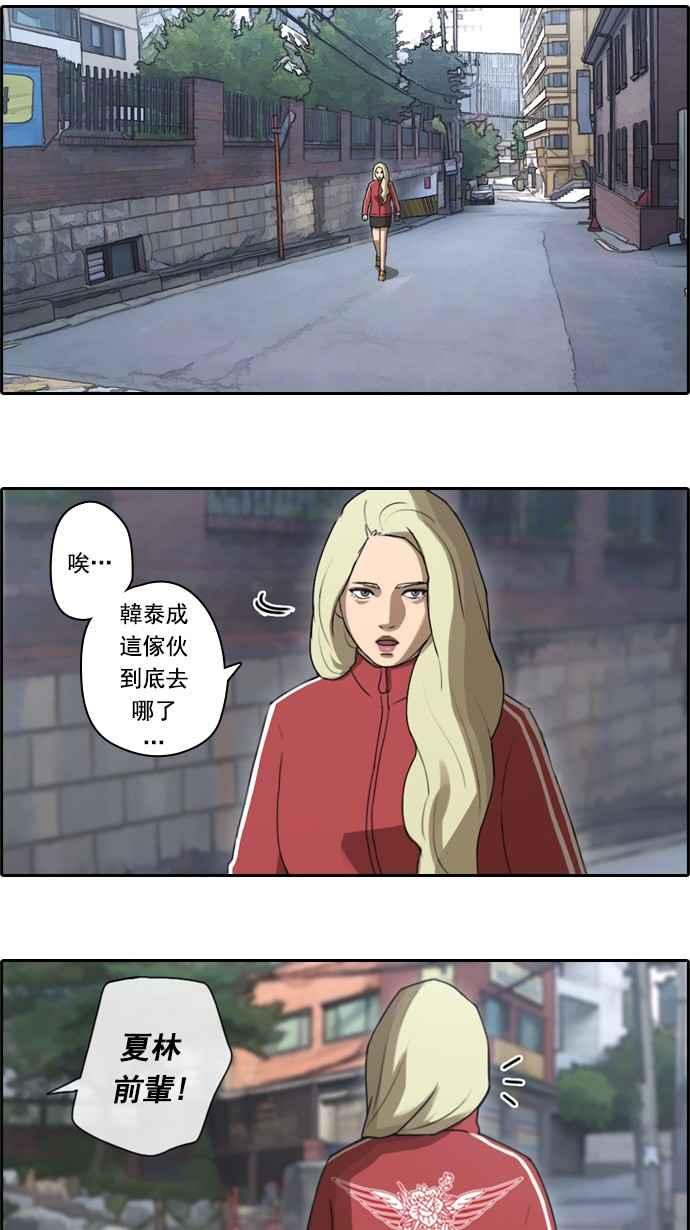 [第31话] 张奉南的诡计 (4)8