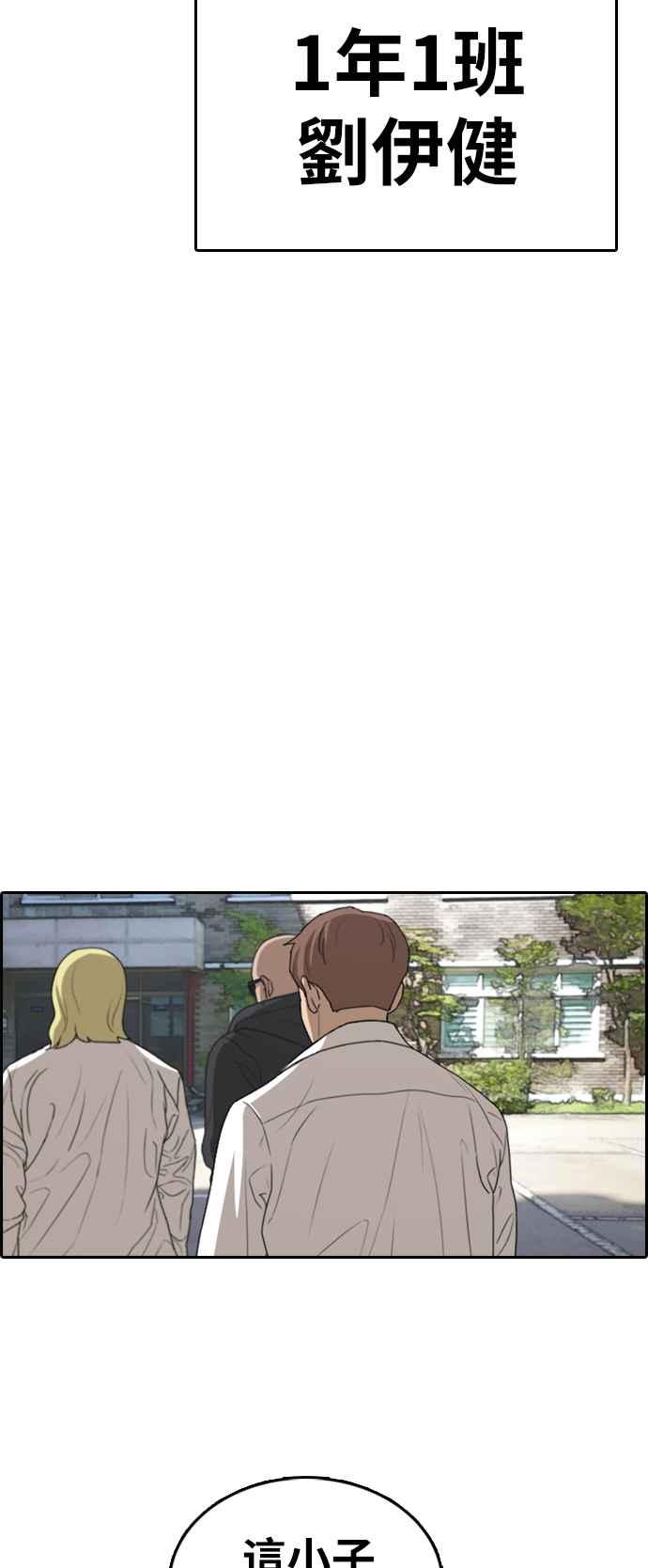 [第325话] 金发男学生(1)54