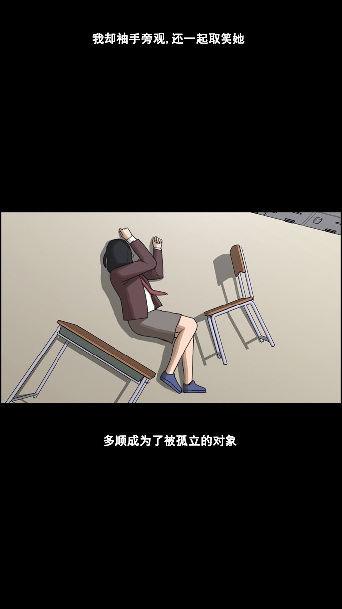 [第59话] 具夏琳的过去（1）26