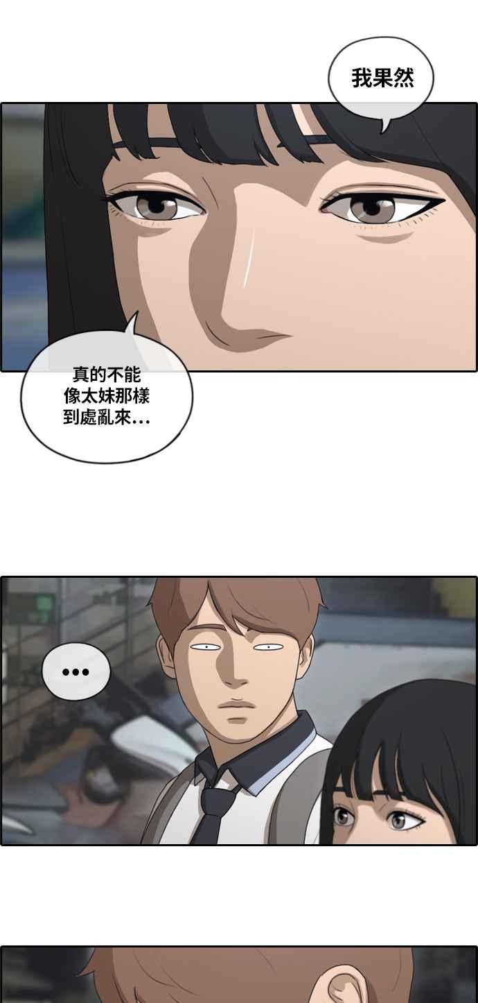 [第131话] 韩泰成的混混养成班 (3)26