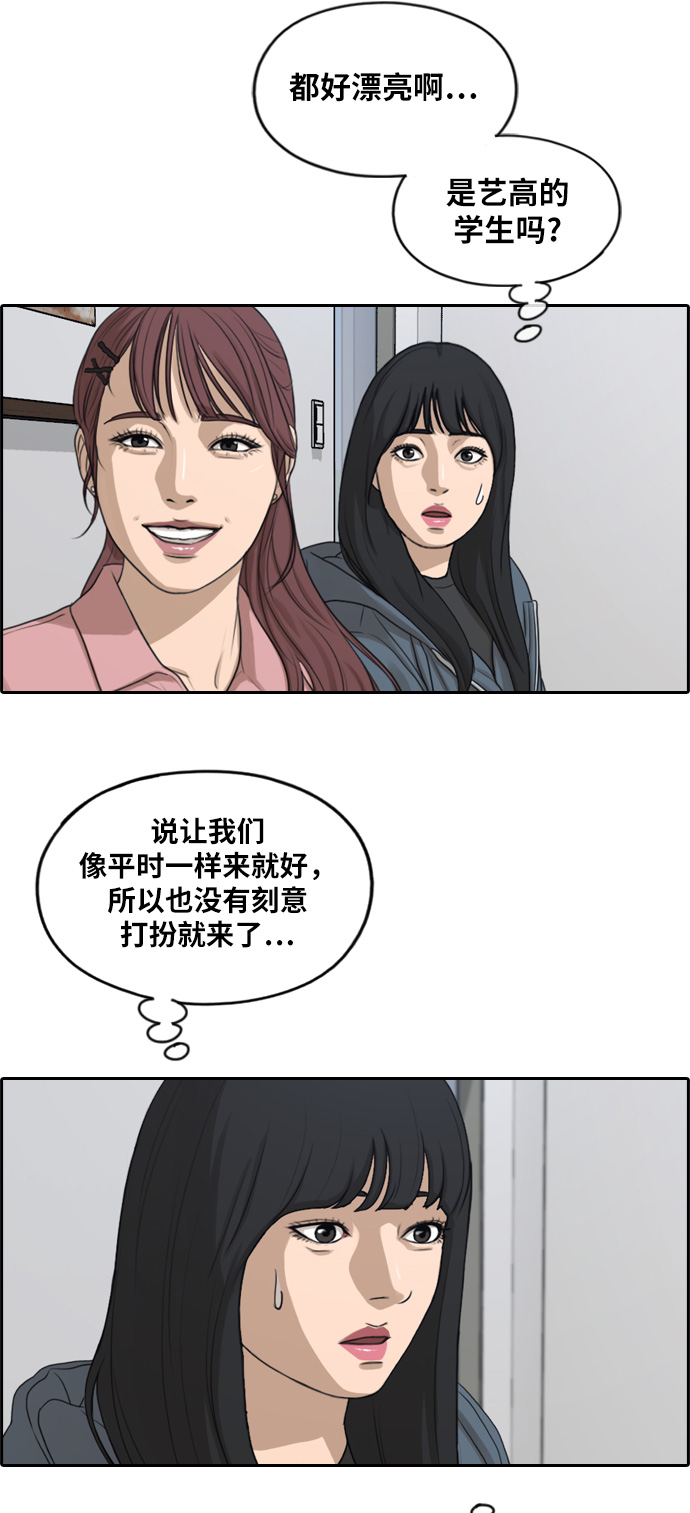 [第287话] 偶像选秀节目（1）38
