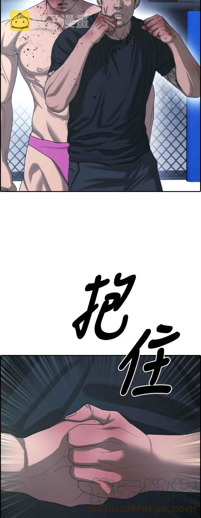 [第398话] 拳击俱乐部(5)73