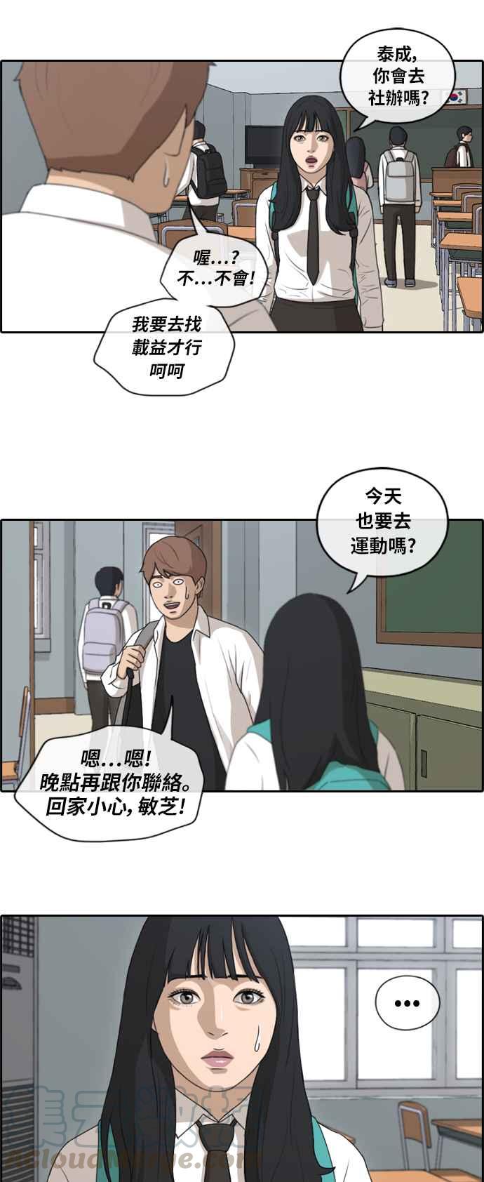 [第152话] 任载益对朴恩赫 (1)12