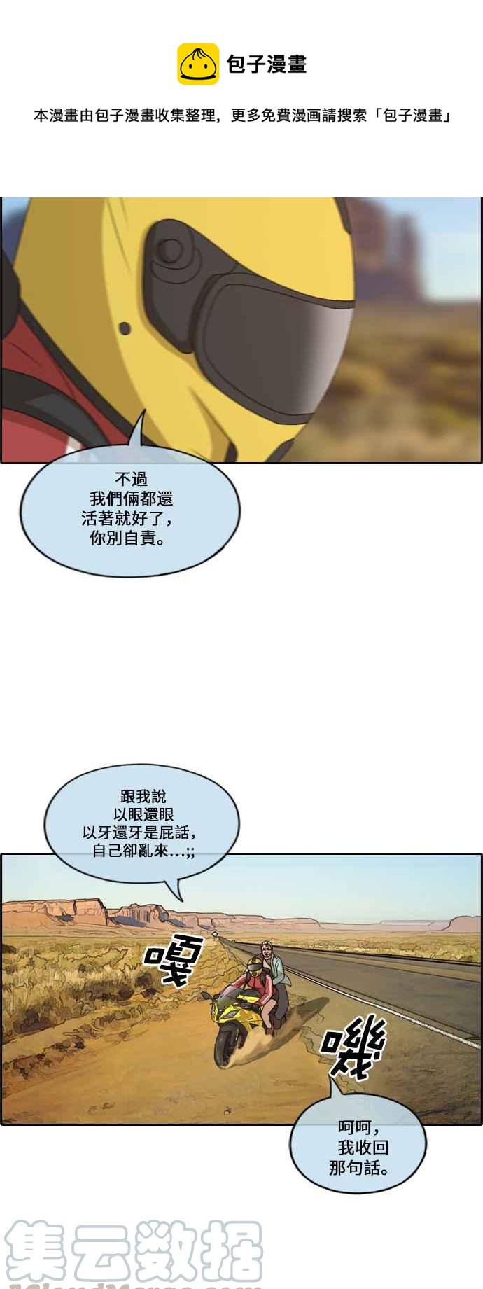 [第211话] 下学期开始 (1)8