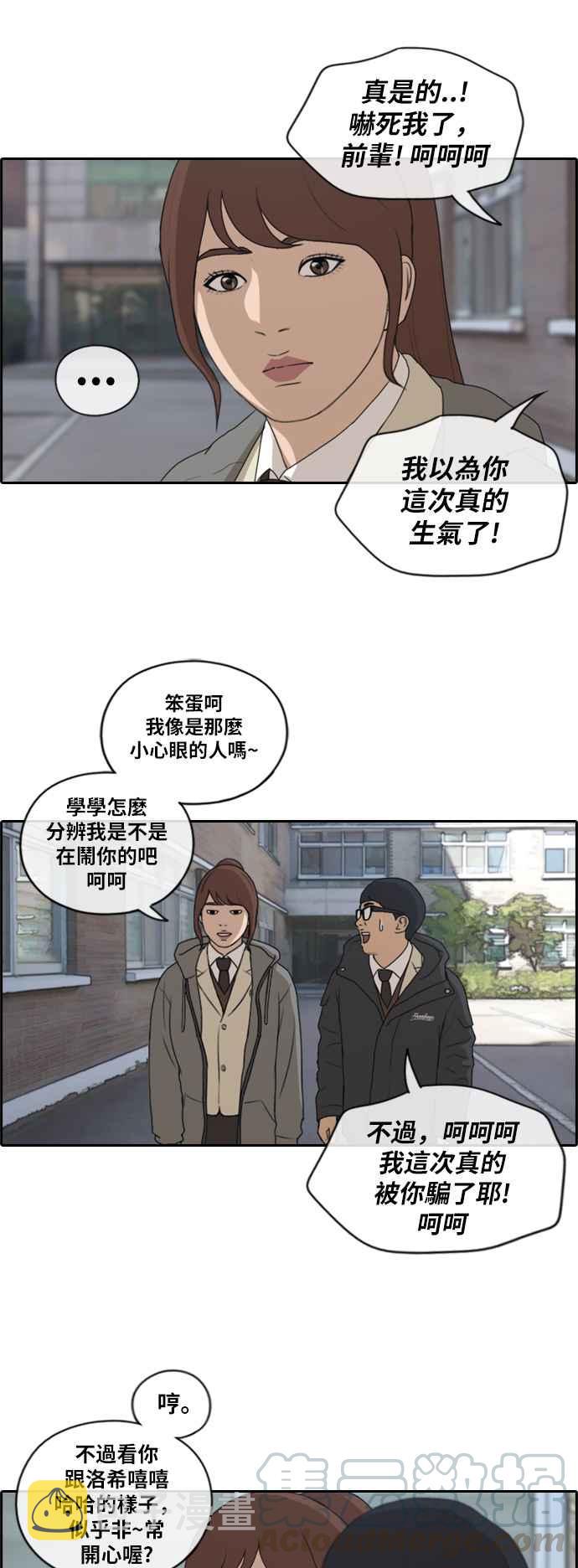 [第171话] 嫉妒的江珠熙18
