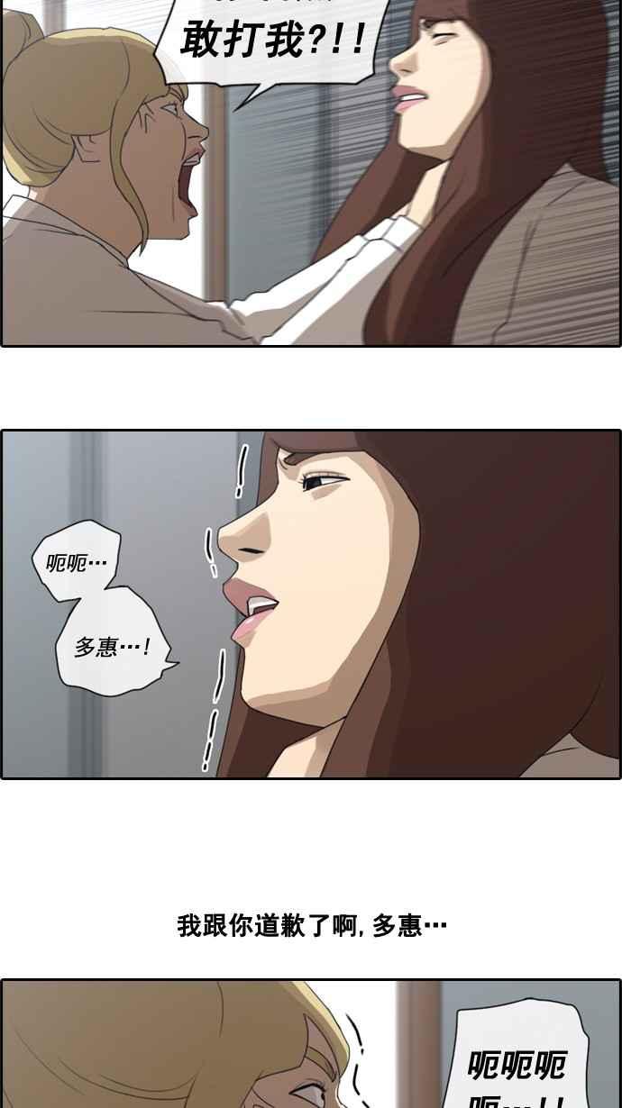 [第37话] 渐渐疏远的两人 (4)5