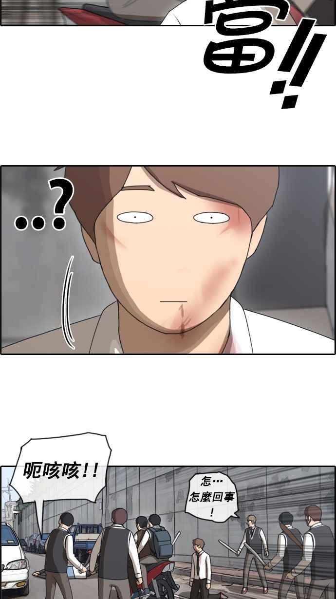 [第52话] 仁川远征队 (5)17
