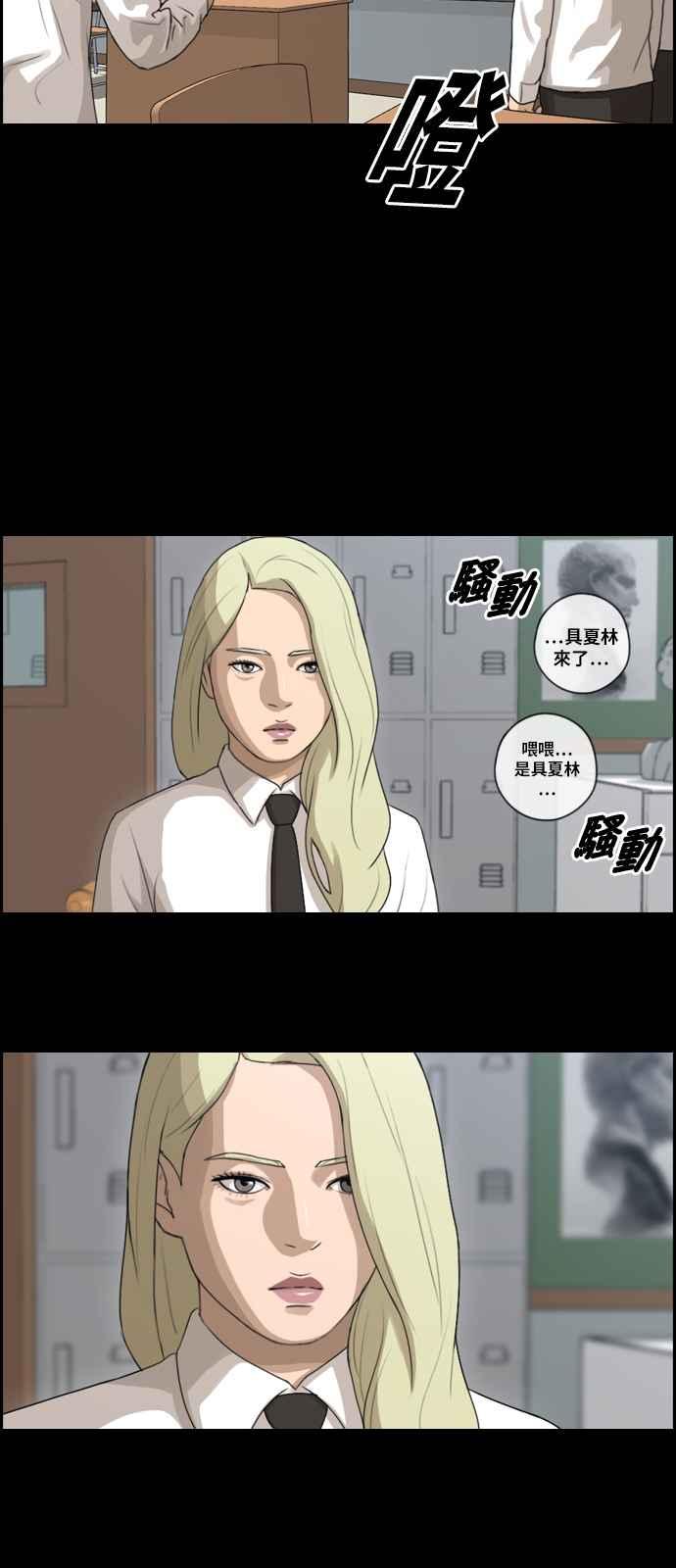 [第94话] 去年发生在美术社的事 (2)25