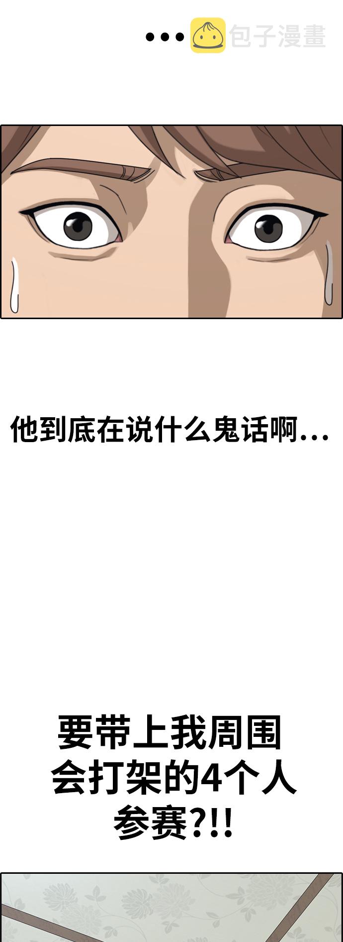 [第392话] 泰成旅游（3）74