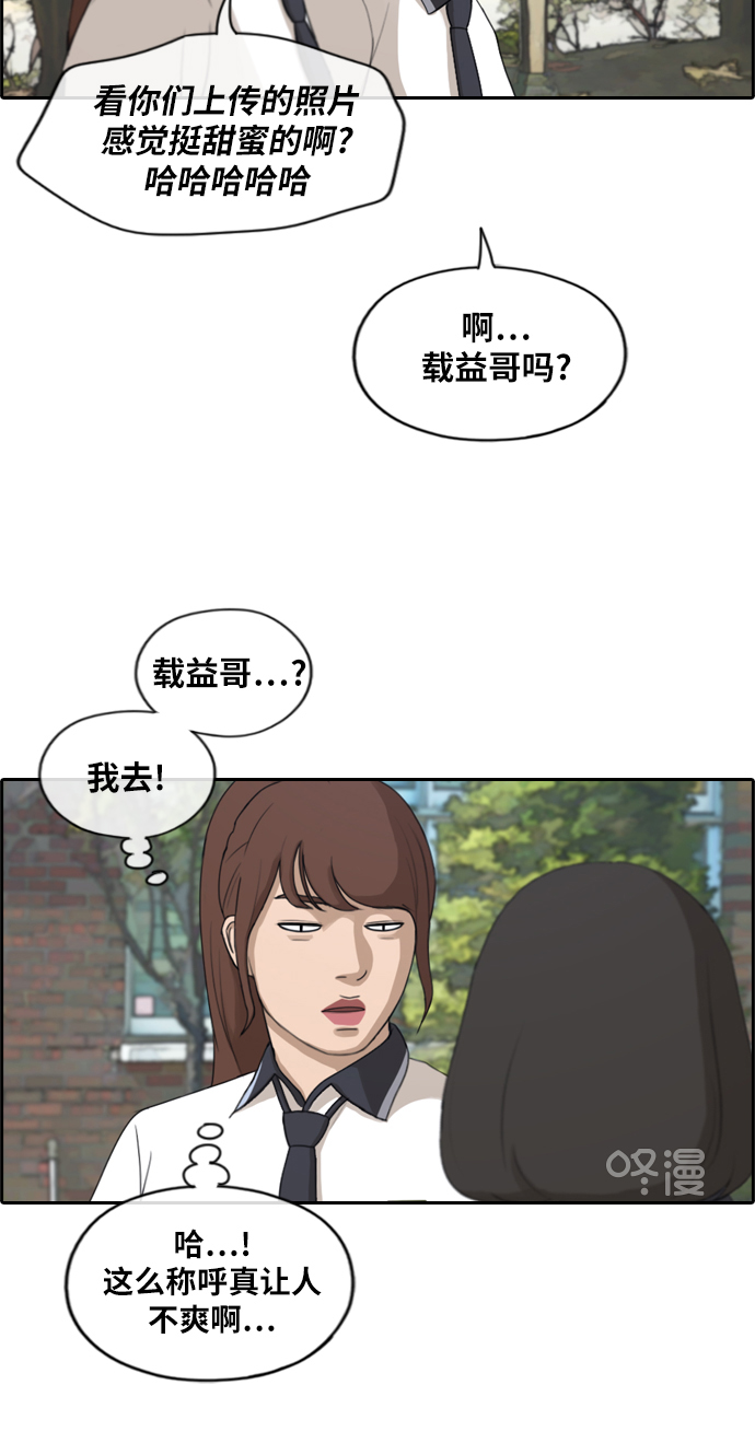 [第213话] 新人演员的嫉妒（1）35