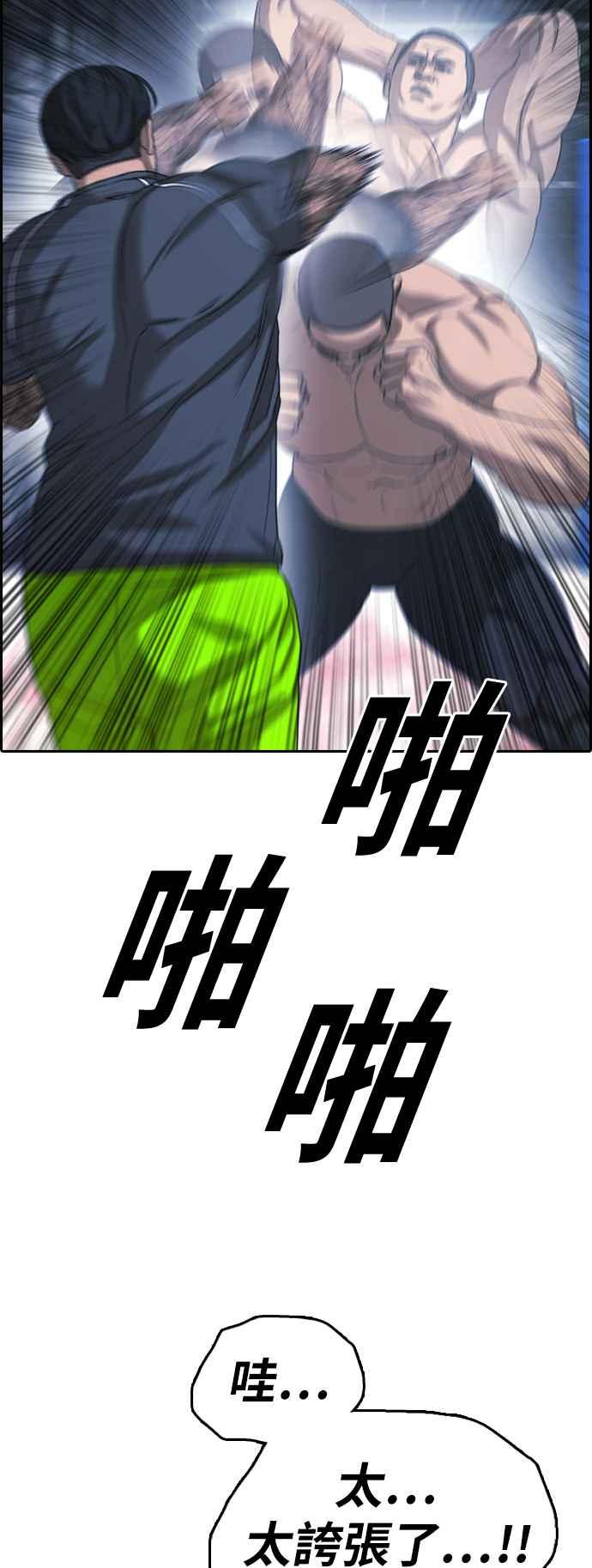 [第397话] 拳击俱乐部(4)16