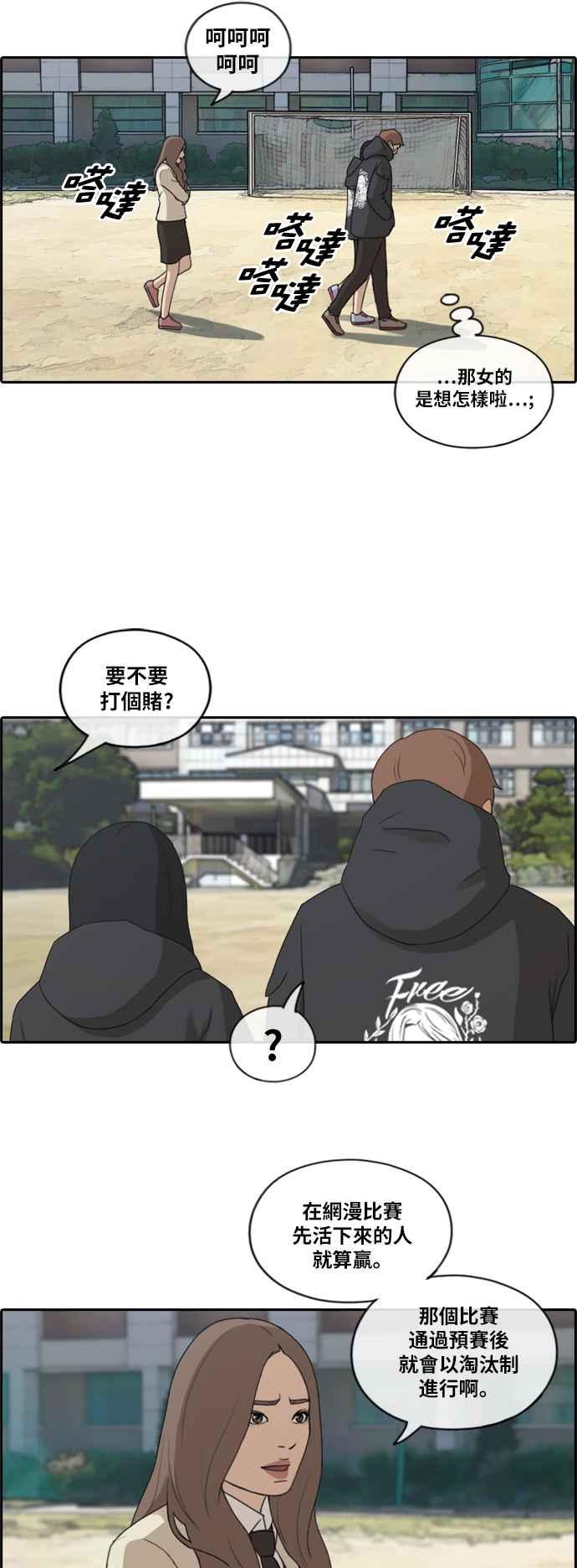 [第169话] 三人碰面22