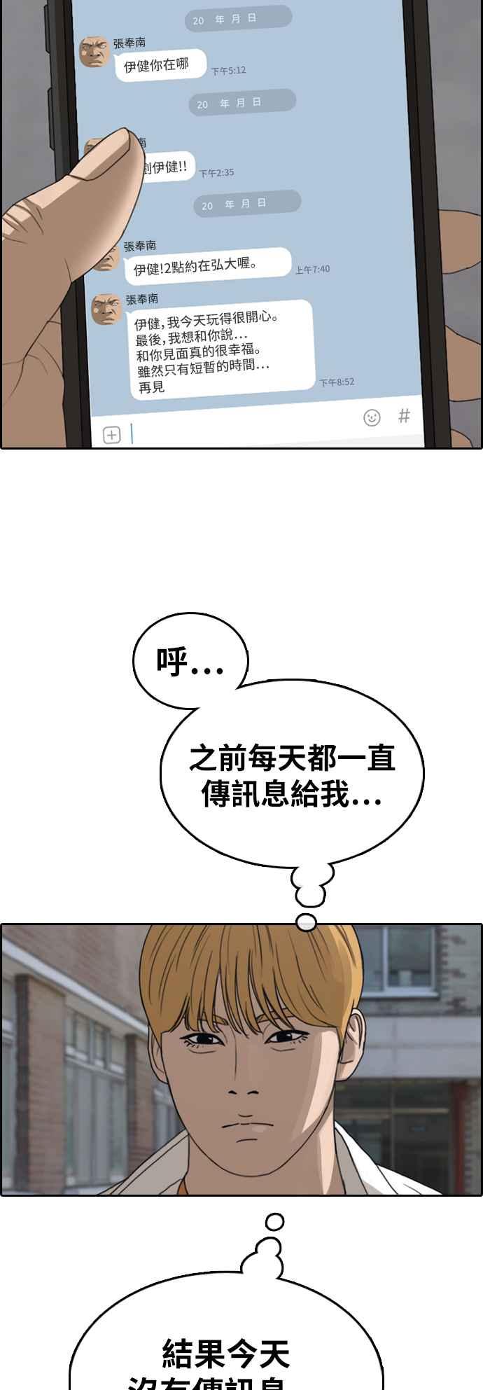 [第350话] 三角关系(1)25