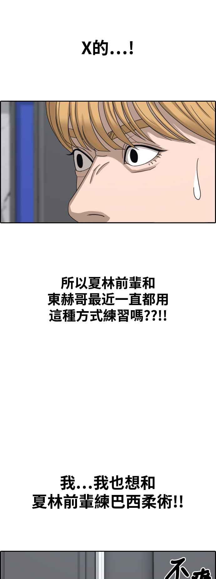 [第413话] 喜欢具夏林的人(1)43