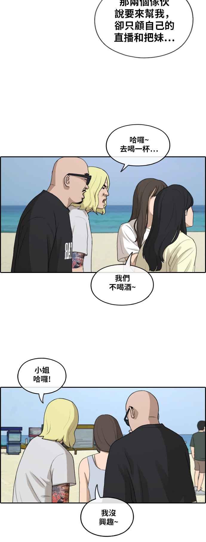 [第229话] 仲夏夜的镜浦台 (2)29